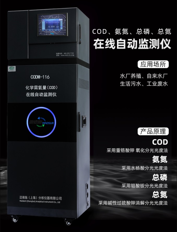 1667797931334651.jpg 在線(xiàn)監(jiān)測(cè).jpg