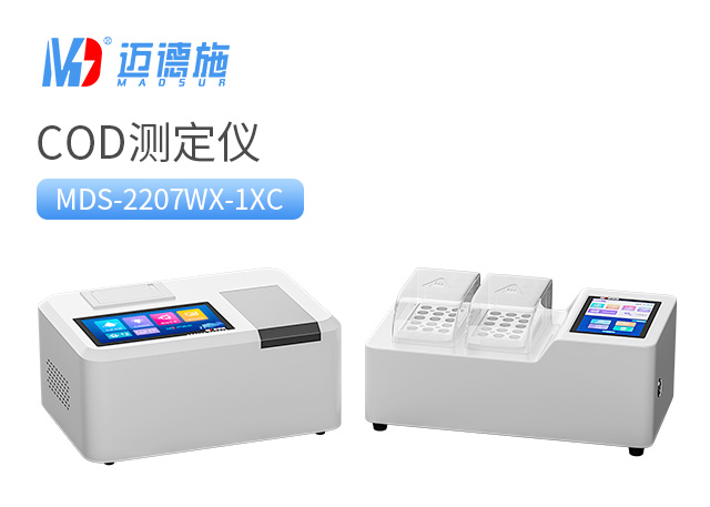 1685782588174298.jpg COD測定儀.jpg