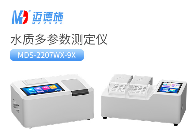 1685954774786459.jpg 水質(zhì)多參數(shù)測定儀.jpg