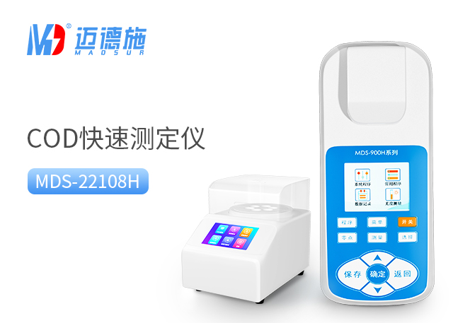 便攜式水質(zhì)測(cè)定儀 便攜式水質(zhì)測(cè)定儀