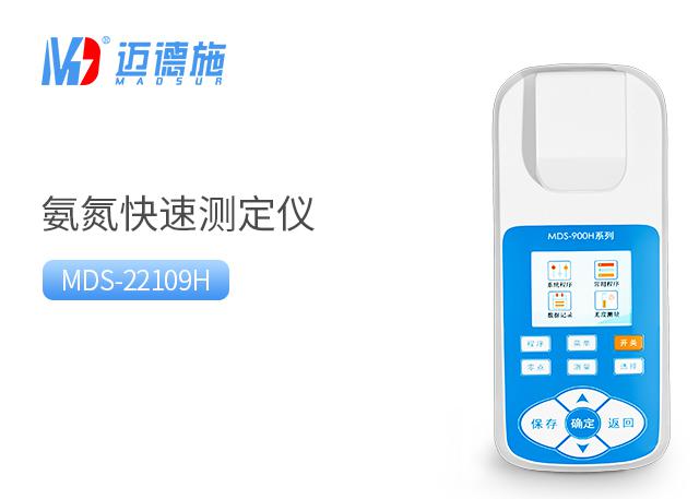 1688802084437241.jpg 便攜式氨氮快速測(cè)定儀.jpg