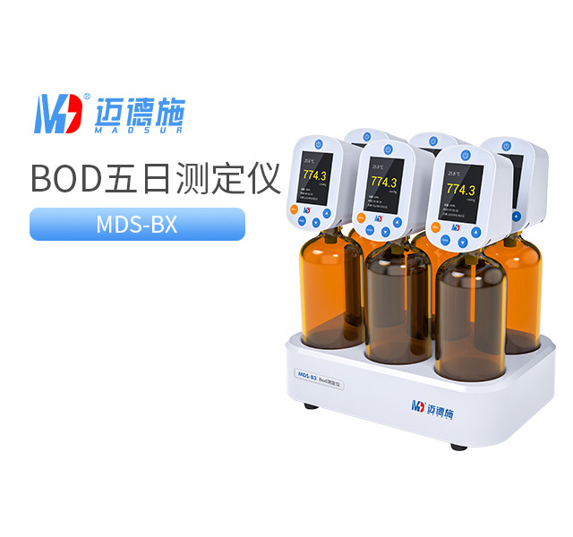 實(shí)驗(yàn)室BOD五日生化測定儀 實(shí)驗(yàn)室BOD五日生化測定儀