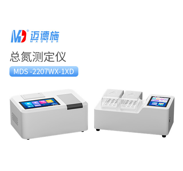 實(shí)驗(yàn)室總氮測定儀 實(shí)驗(yàn)室總氮測定儀