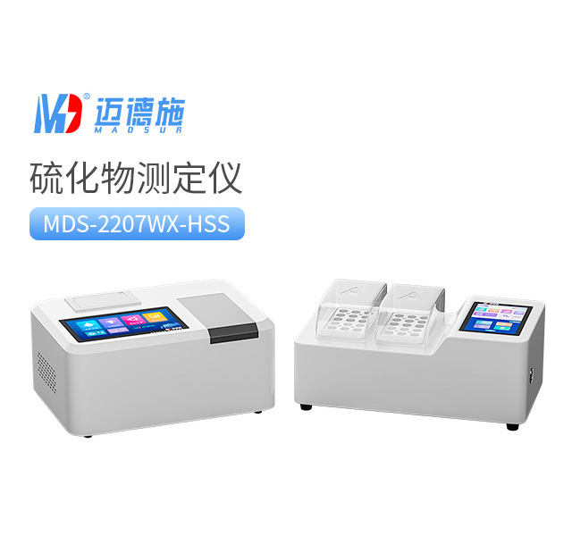 實(shí)驗(yàn)室硫化物測定儀 實(shí)驗(yàn)室硫化物測定儀