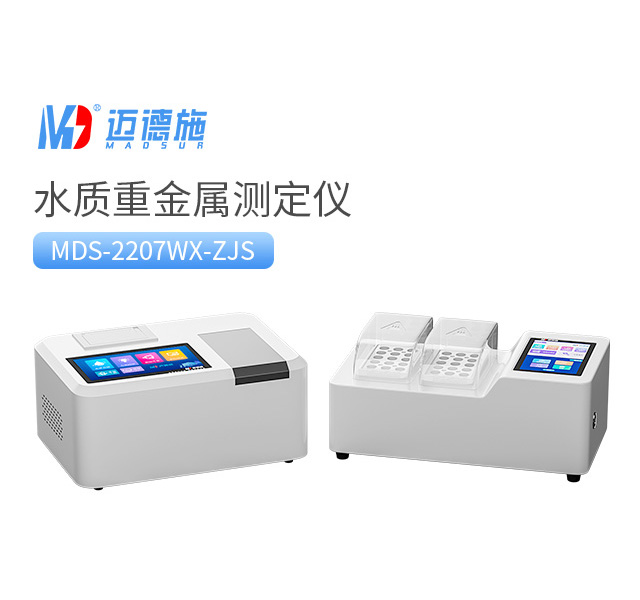 水質(zhì)重金屬測(cè)定儀 水質(zhì)重金屬測(cè)定儀