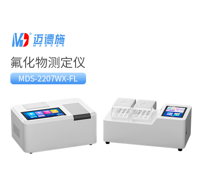 實(shí)驗(yàn)室氟化物測(cè)定儀 實(shí)驗(yàn)室氟化物測(cè)定儀