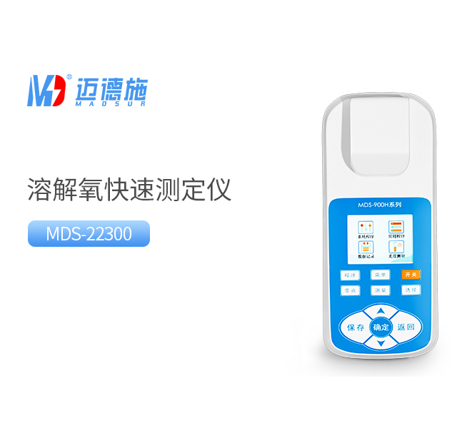 便攜式溶解氧測(cè)定儀 便攜式溶解氧測(cè)定儀
